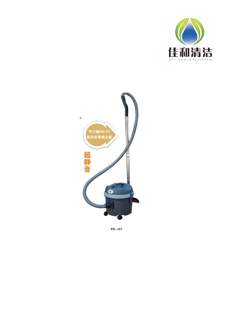 乐洁 R101超静音吸尘器